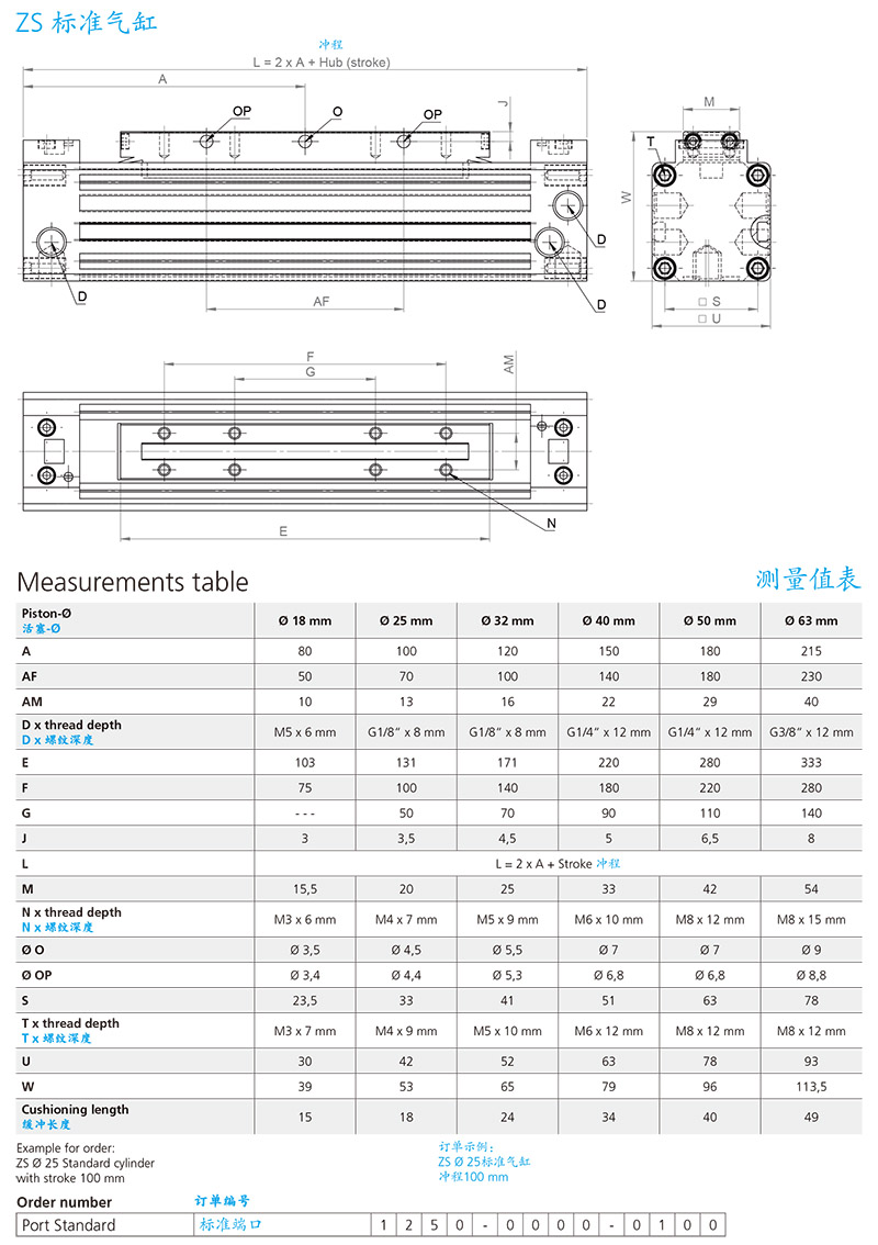 Lanamatic_Catalogue_ZS.jpg